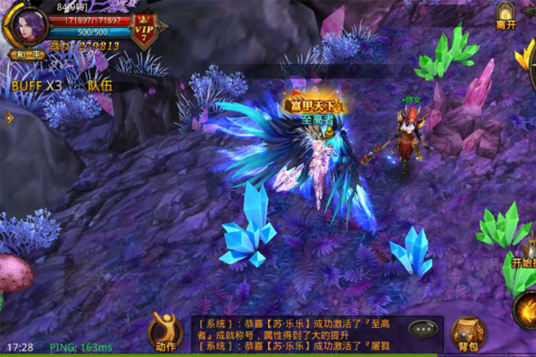 全民奇迹TV版 截图2