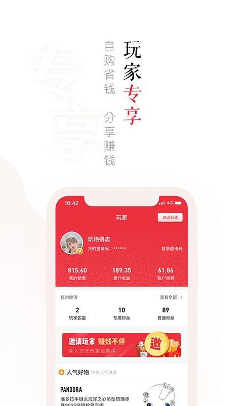 玩物得志 截图3