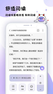 魔读 截图4