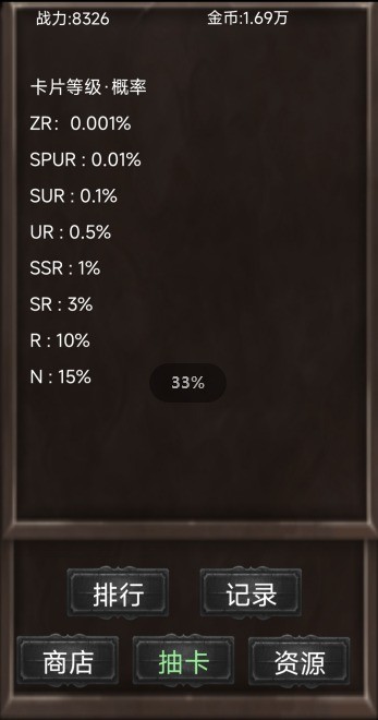 抽卡世界 截图3