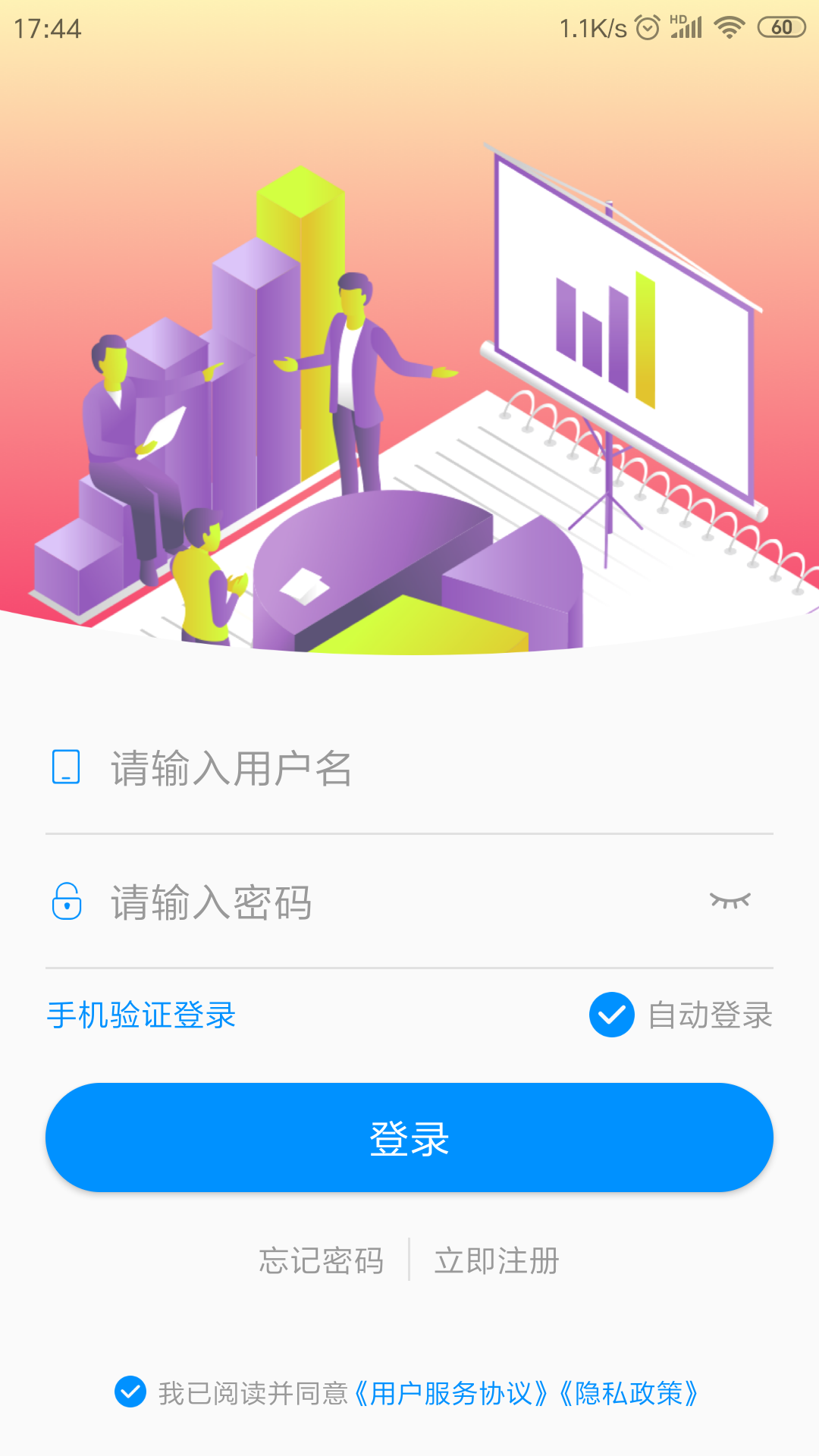 停车云坐席 截图4
