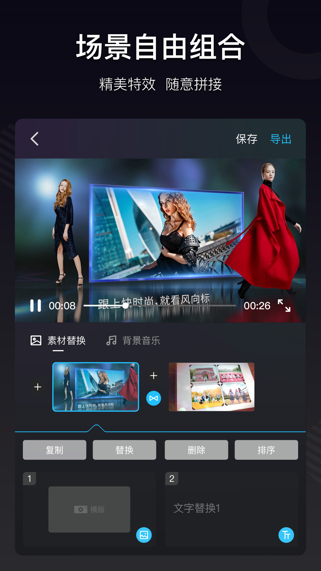 汇声绘影 截图4