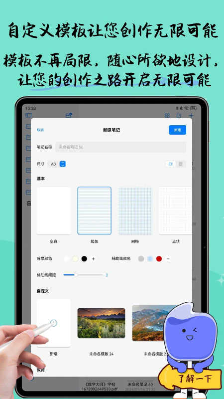 自由笔记app 截图4