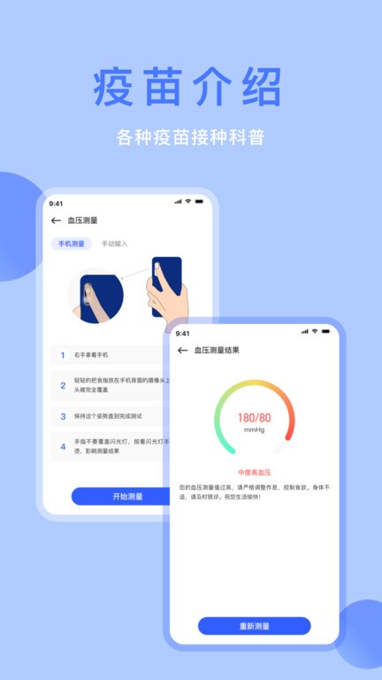 体检宝 1