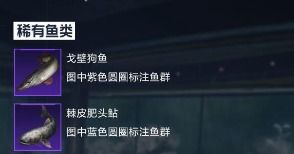 《星球重启》菱锰矿高效采集地点大全 1