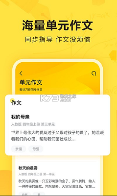 快对作业扫一扫出答案网页版 1