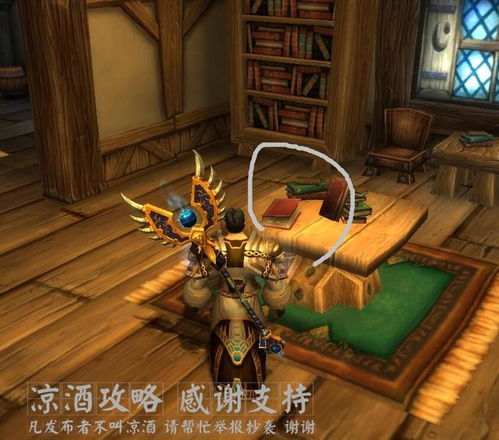 如何完成《魔兽世界》饱读诗书成就? 1
