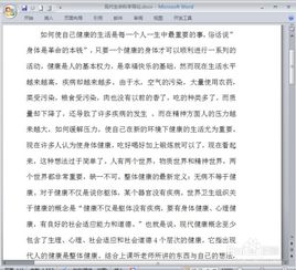 如何快速删除《猎聘》中的附加信息？ 3