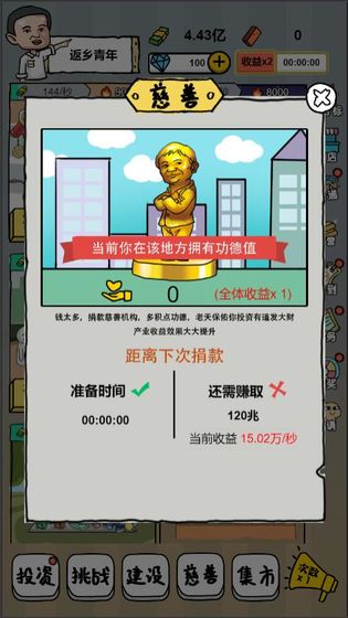 全民摆地摊游戏 1