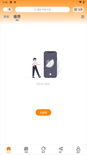 漫画谷官网免费下载 截图5