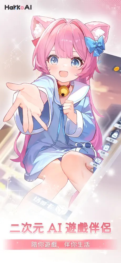 HakkoAI正版 1