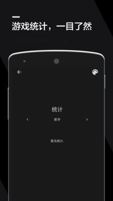 扫雷2025 截图4