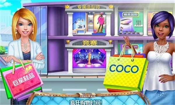 造型师让我美美哒 截图3