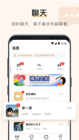 你的先生app 截图4