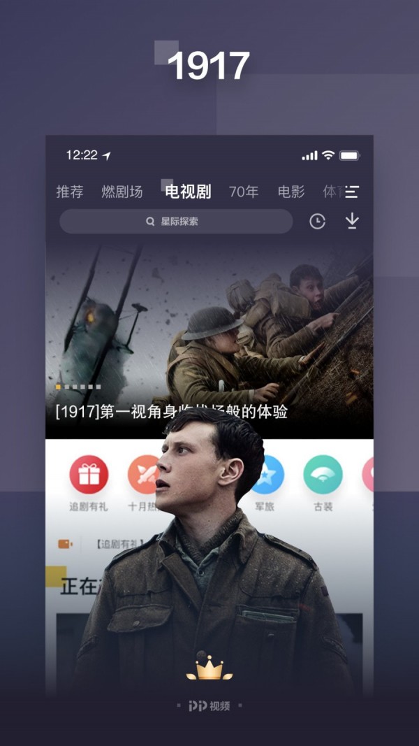 PP视频 截图2