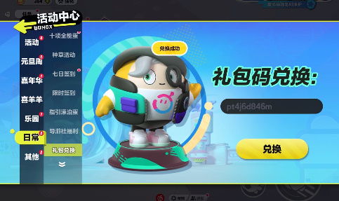 《蛋仔派对》玩法信誉分系统震撼登场时间全揭秘 3