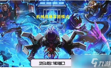 《DNF》盖波加BOSS刷新时间详解 4