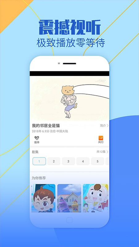 爱酱视频最新版 截图3