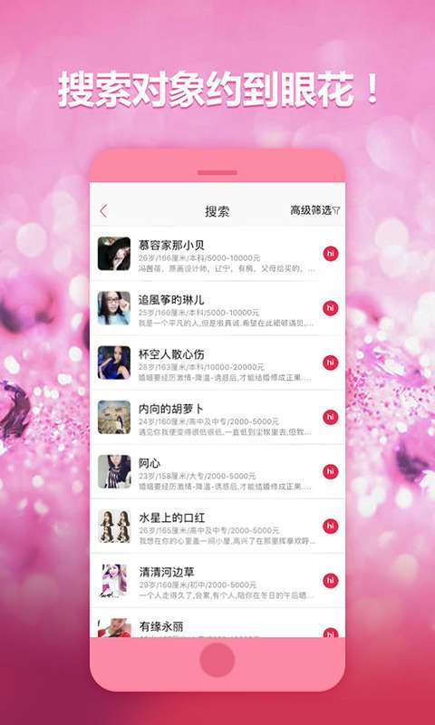 趣播旧版本 截图5