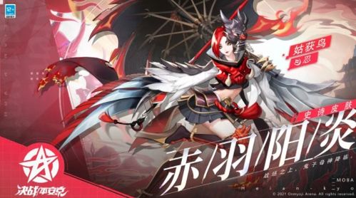 《〈决战平安京〉:倚剑轻流高效获取指南》 1