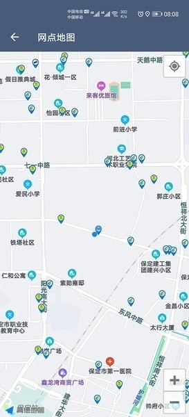 保定掌上供水平台1.0 截图3
