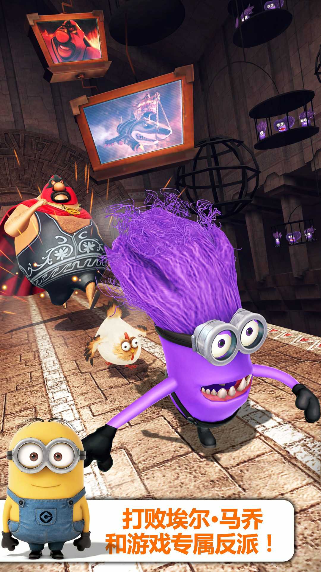 小黄人快跑安卓下载 1