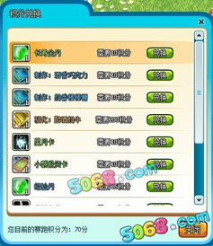 《萌宠物语》2023年兑换码在哪里获取? 4