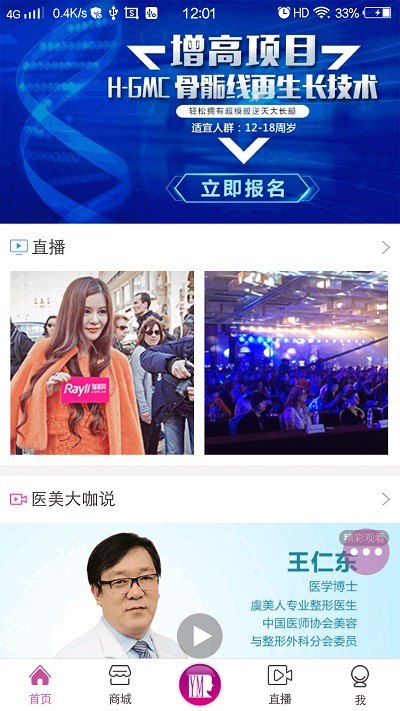 虞美人 2.5.0 截图2