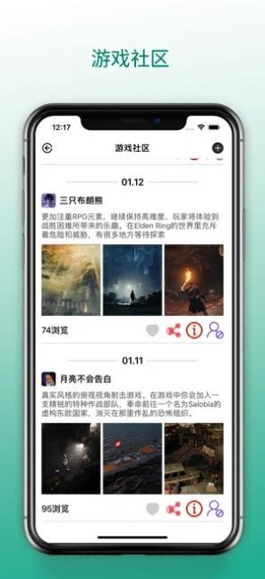 梦云游戏盒 截图3