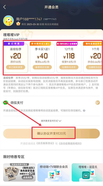 埋堆堆tv版 截图6