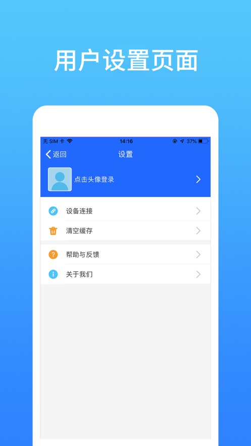 天弛快印app 截圖3