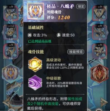 斗罗大陆:揭秘唐昊武魂觉醒,魂骨搭配策略大公开! 1