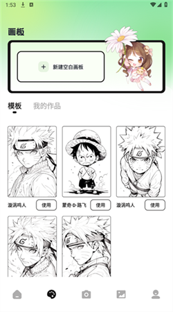 三号漫画 截图2