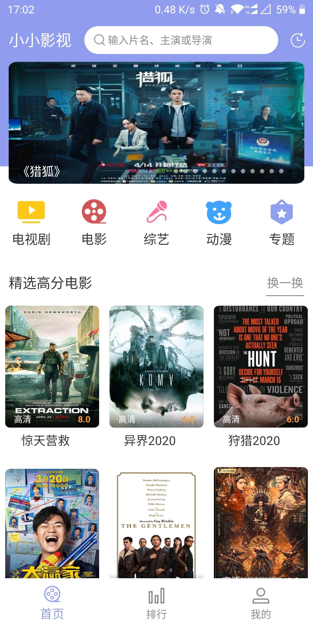 小小影视app最新版 截图4