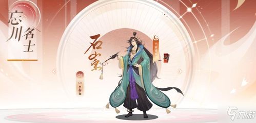 《忘川风华录》苏轼:天命技能全解析,打造最强阵容攻略 3