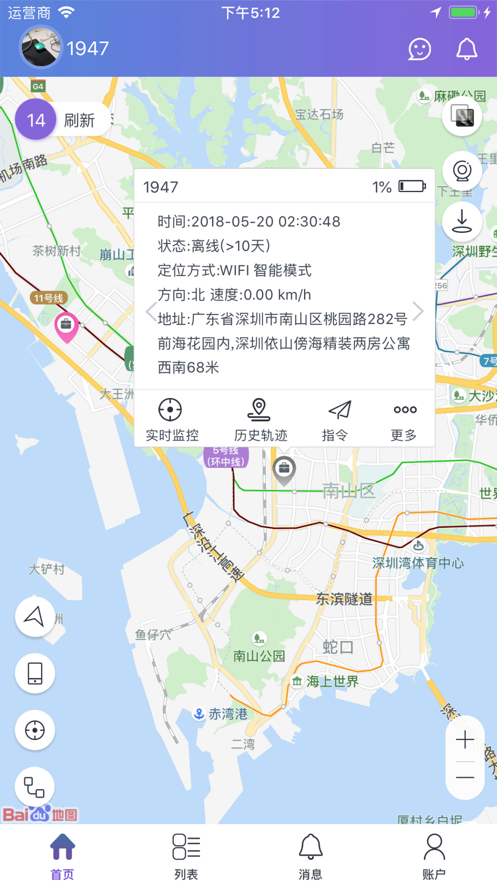 云比鄰app 截圖3