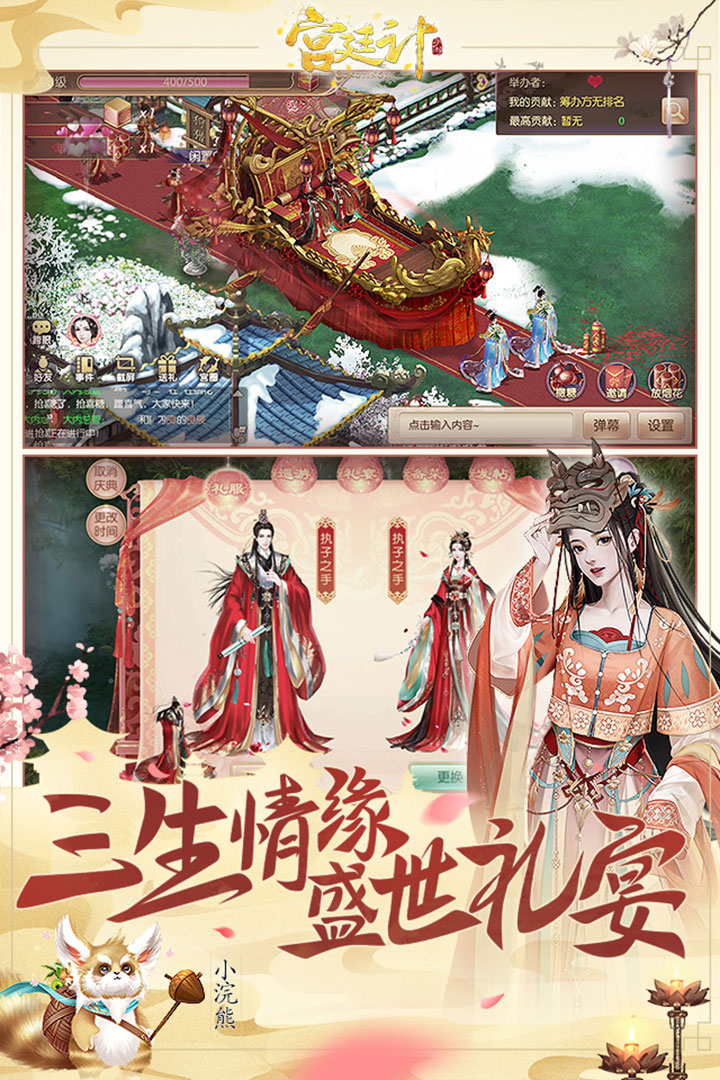 宫廷计手游官方版 截图3