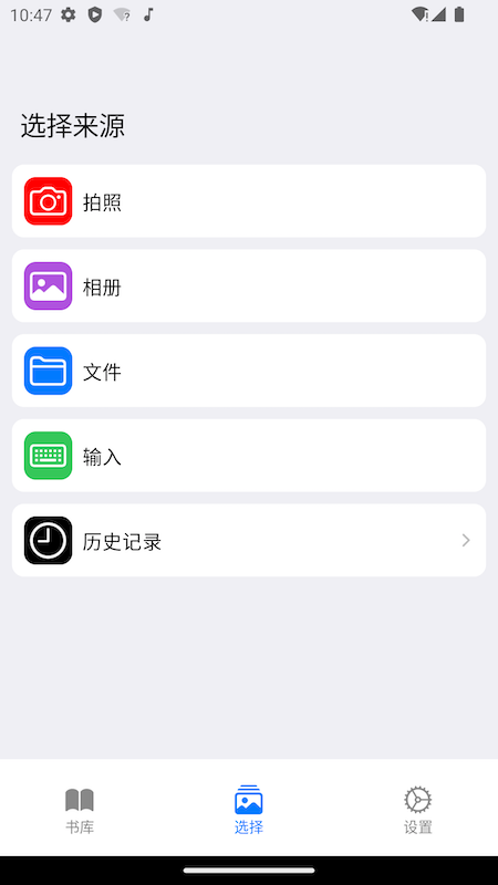 朗读超人app 1