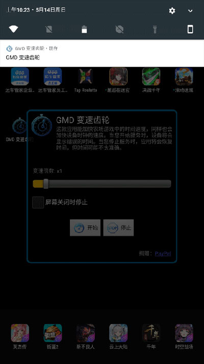 gmd变速齿轮 1