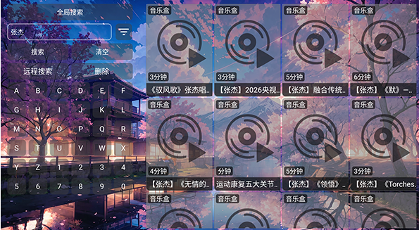 鲸落音乐盒TV版 截图7