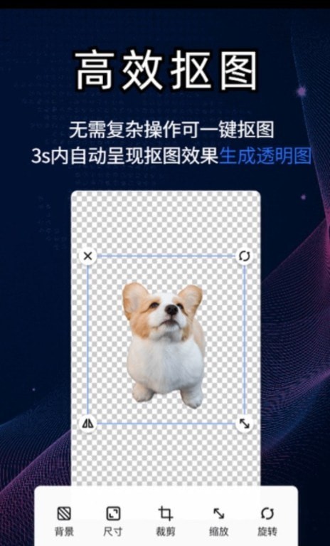 酷雀AI智能抠图 截图3