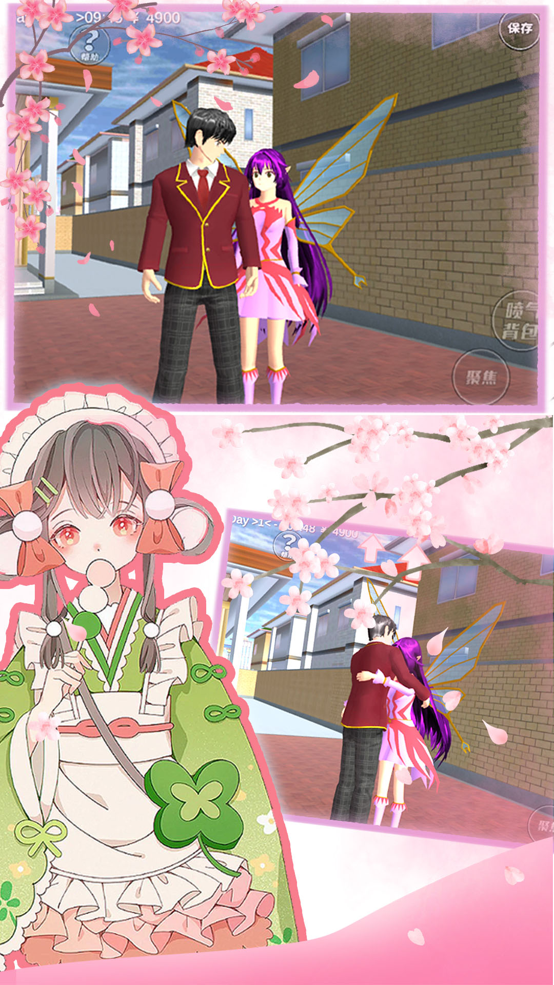 樱花校园恋爱日记 1