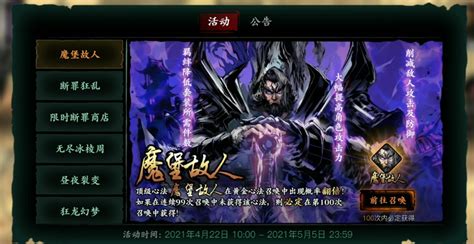 如何提升在《影之刃》中抽取魔堡故人的概率 2