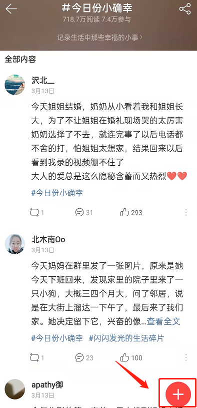 网易云音乐云村情绪基地在哪进入 云村村民们记录情绪和分享经历方法介绍 4