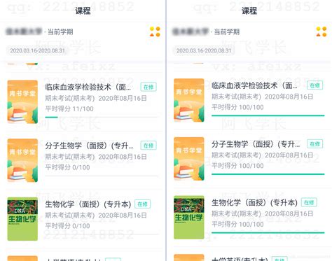 《青书学堂高效刷课技巧解析》 1