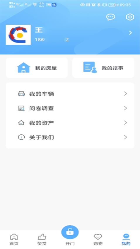 茂众生活app 截图3