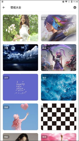 简助手4.7.0纯净版 截图5