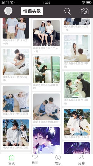 情头搜索匹配 截图3