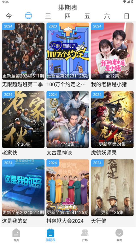 哔嘀影视免费版 截图4