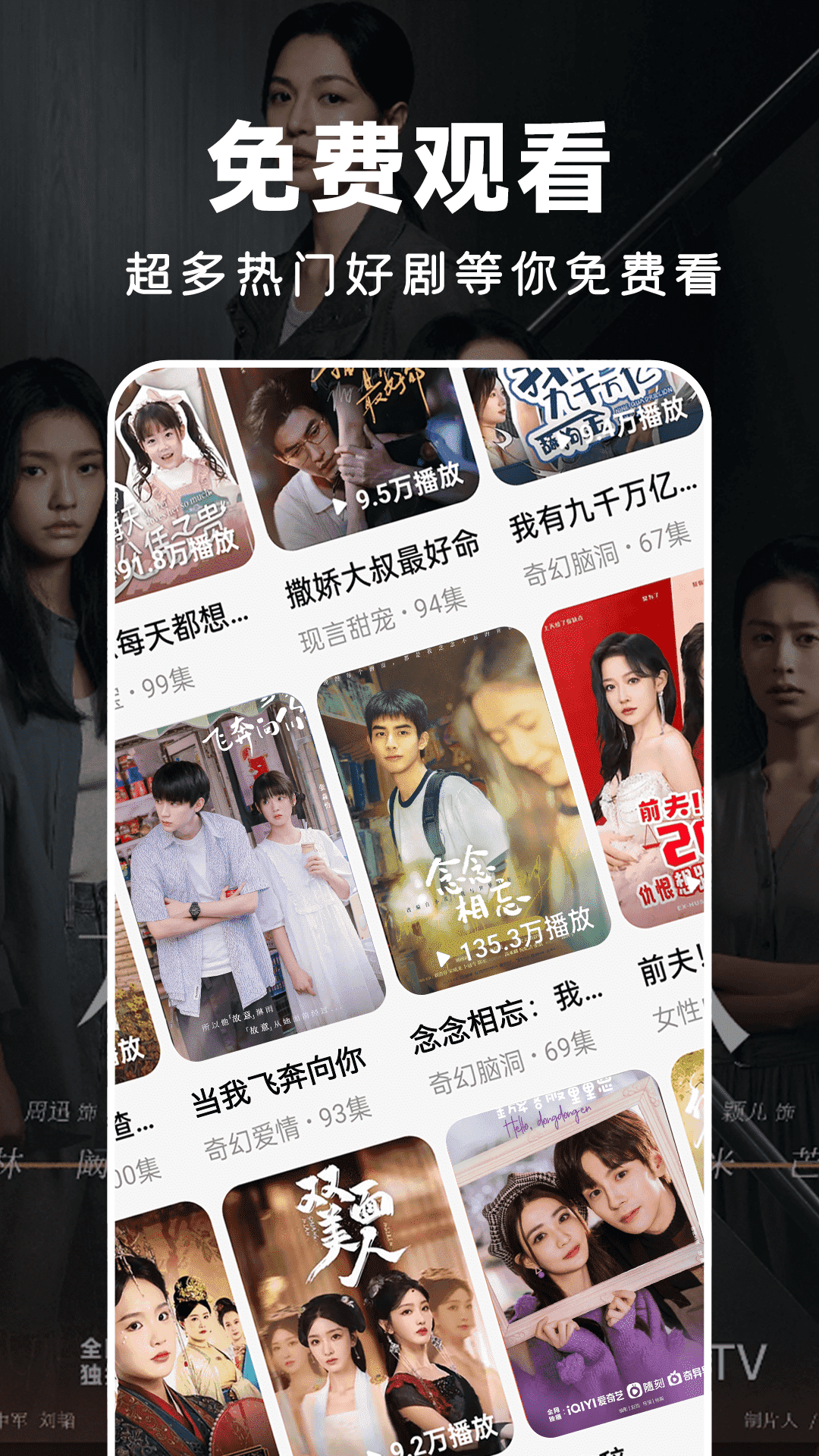 人人免费短剧 截图2